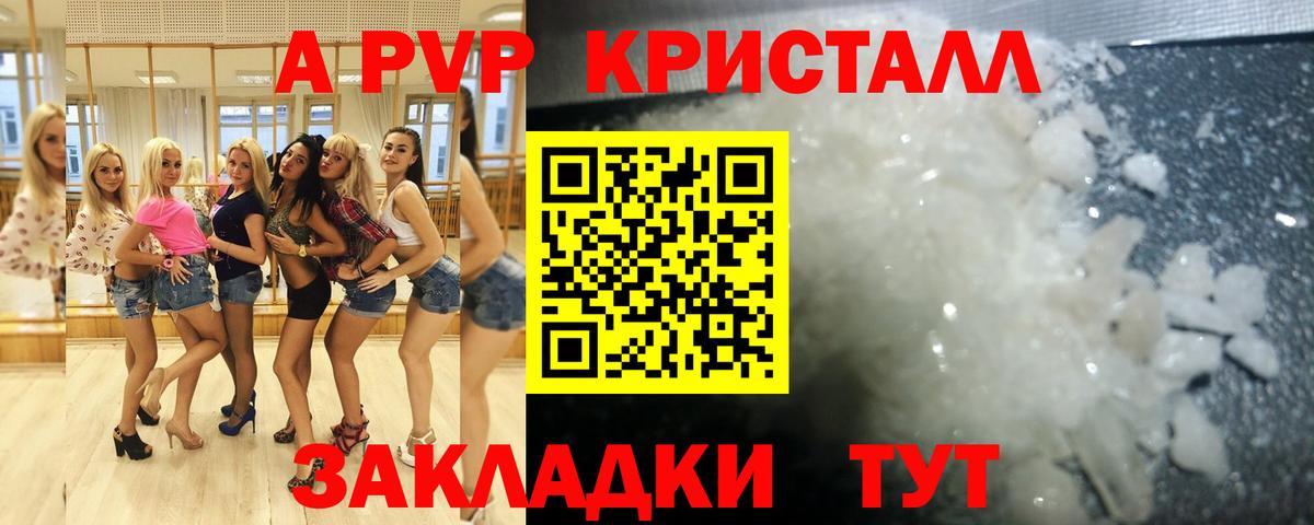 Гусь-Хрустальный  Alpha PVP Соль  А ПВП крисы CK  Вход с VPN 