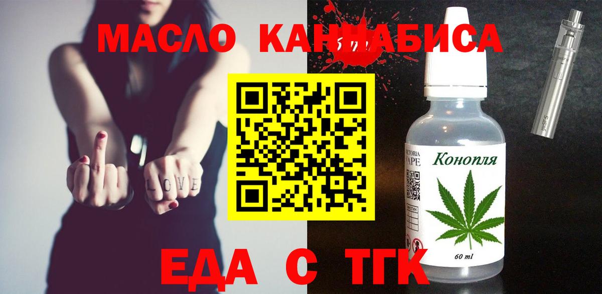 Гусь-Хрустальный  Печенье с ТГК марихуана  Вход с VPN 