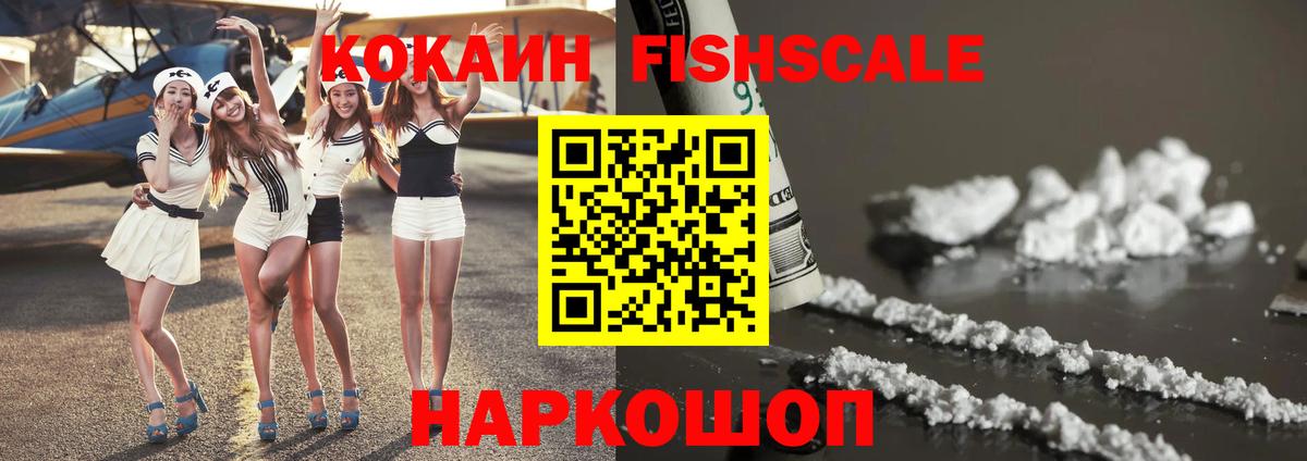 Cocaine Боливия  КОКАИН FishScale  Вход с VPN  КОКАИН  Гусь-Хрустальный 