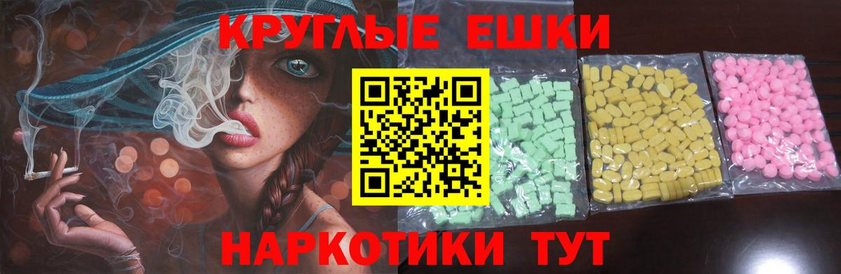 Гусь-Хрустальный  Ecstasy TESLA  ЭКСТАЗИ  Вход с VPN  Ecstasy DUBAI 