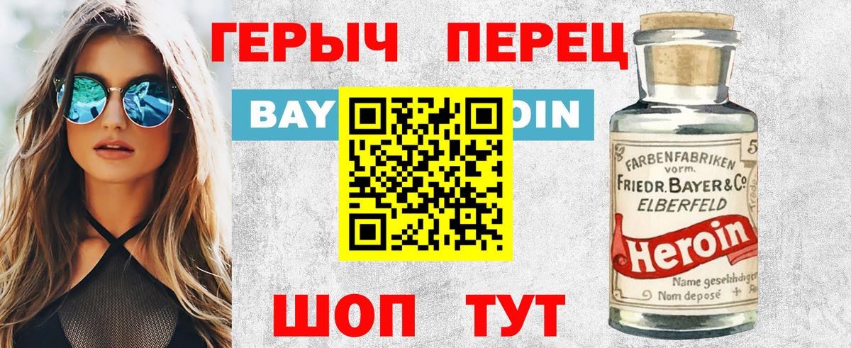 Гусь-Хрустальный  Героин Афган  Вход с VPN 