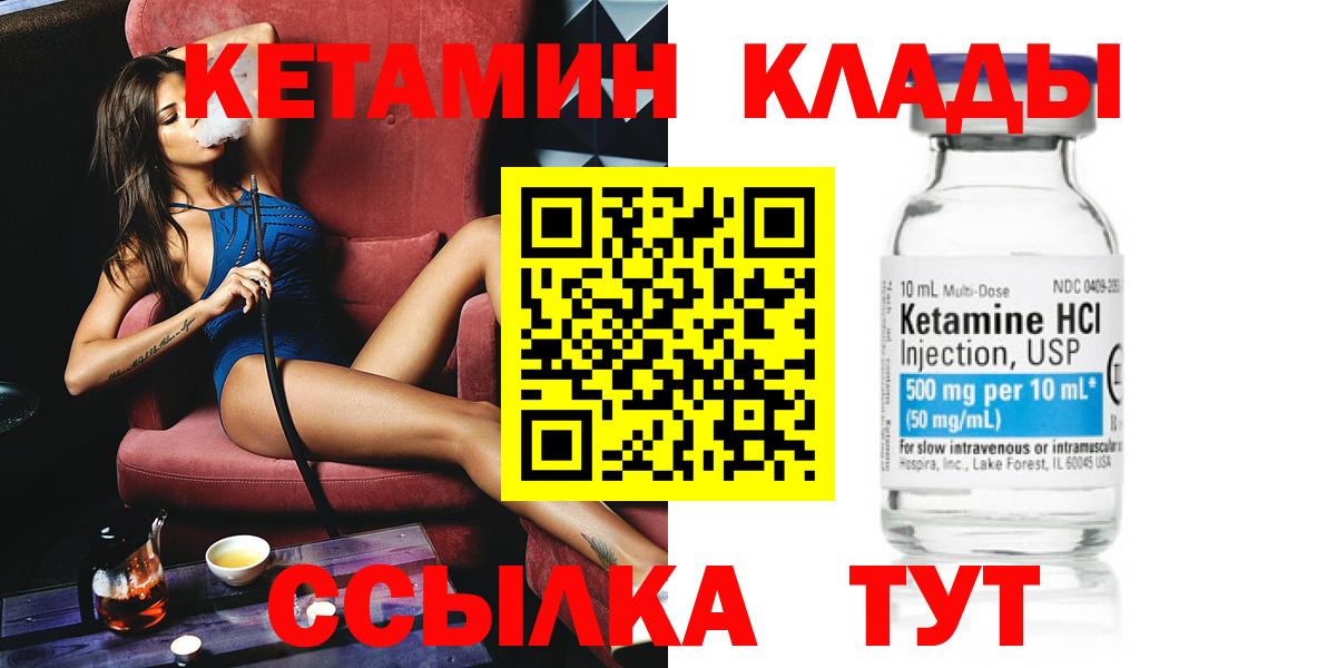 Гусь-Хрустальный  КЕТАМИН ketamine  Вход с VPN 