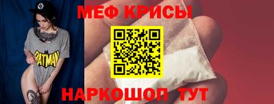 мяу мяу кристалл Кулебаки
