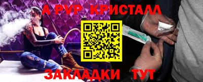 мяу мяу кристалл Кулебаки