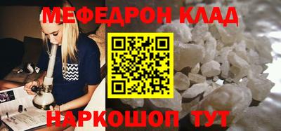 мяу мяу кристалл Кулебаки