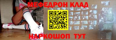 мяу мяу кристалл Кулебаки