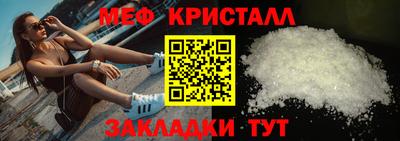 мяу мяу кристалл Кулебаки