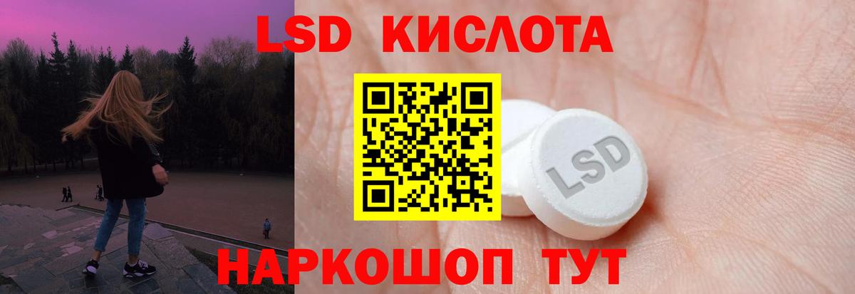 ЛСД экстази кислота Гусь-Хрустальный