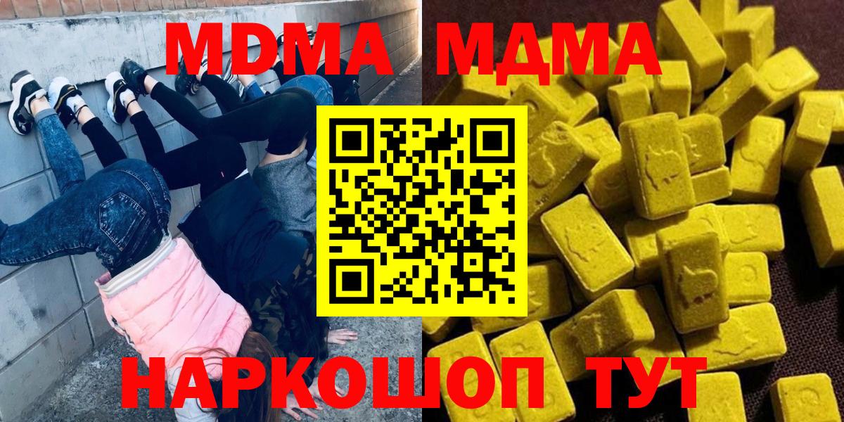 Гусь-Хрустальный  МДМА молли  Вход с VPN  MDMA кристаллы 
