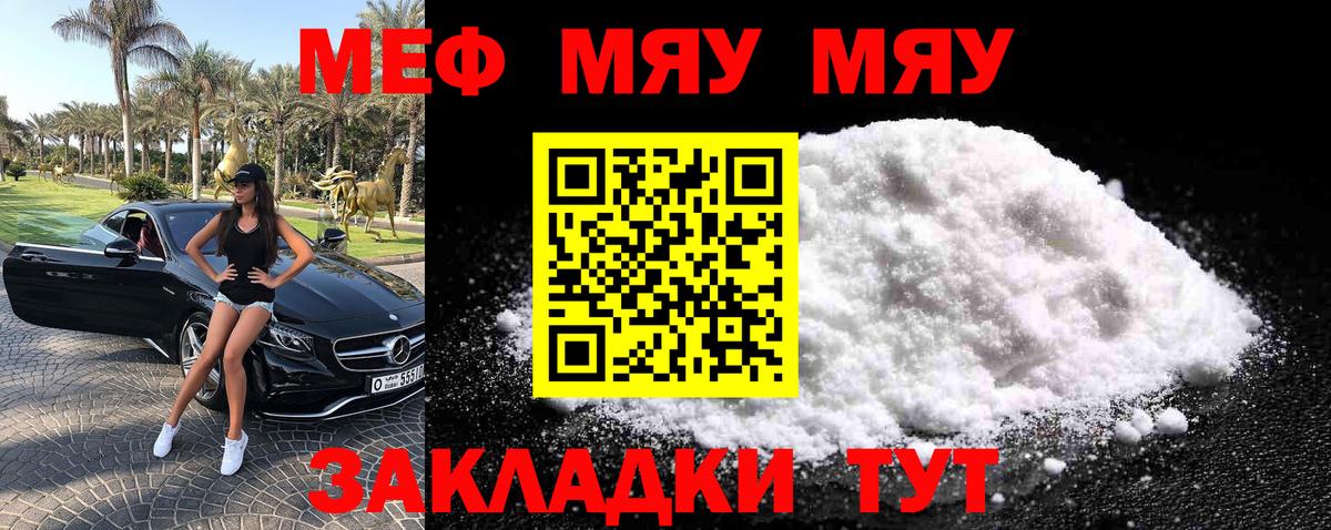 МЕФ мука Гусь-Хрустальный