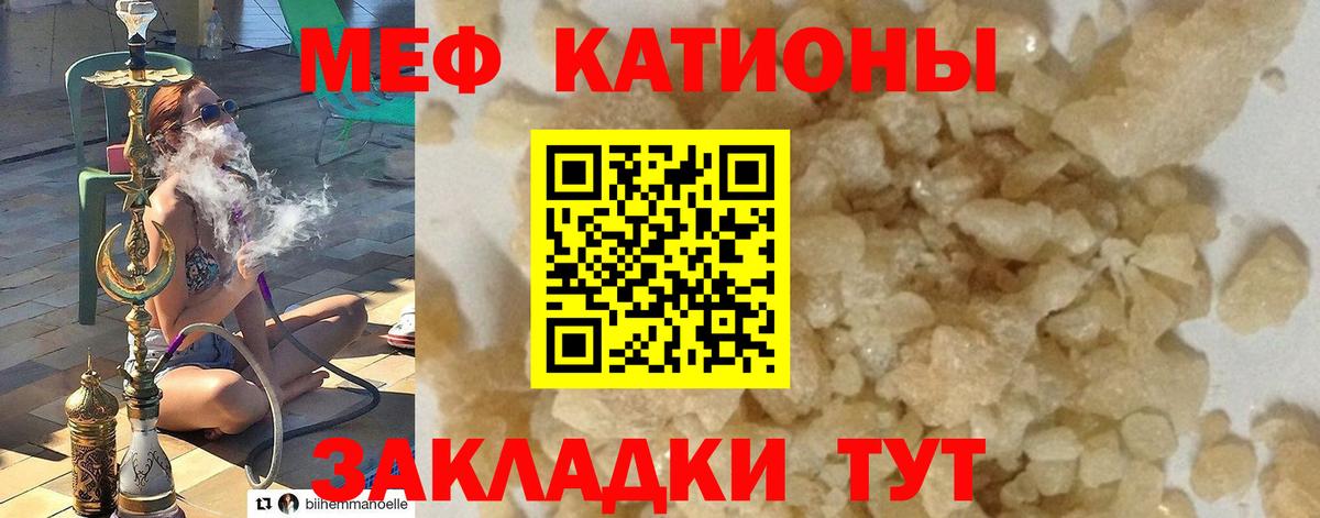Гусь-Хрустальный  Мефедрон мяу мяу  МЕФ mephedrone  купить  цена  Вход с VPN  Меф 