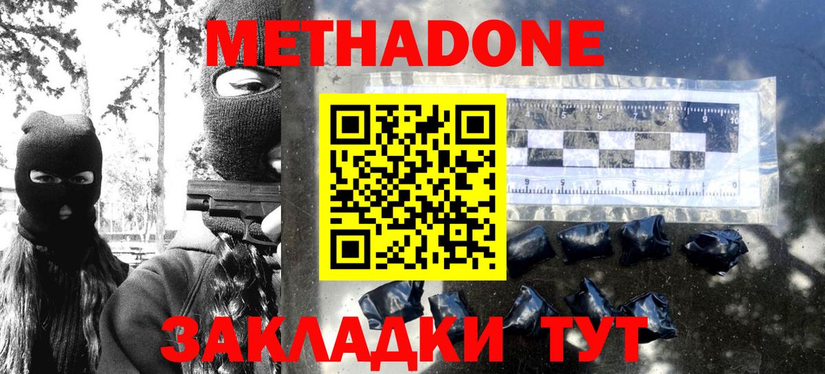 Гусь-Хрустальный  МЕТАДОН белоснежный  Вход с VPN 