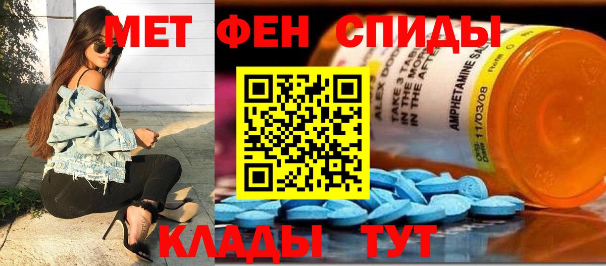 Первитин винт  Вход с VPN  Гусь-Хрустальный 