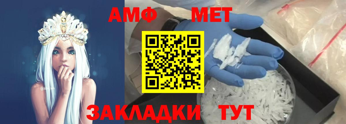 Первитин мет Гусь-Хрустальный