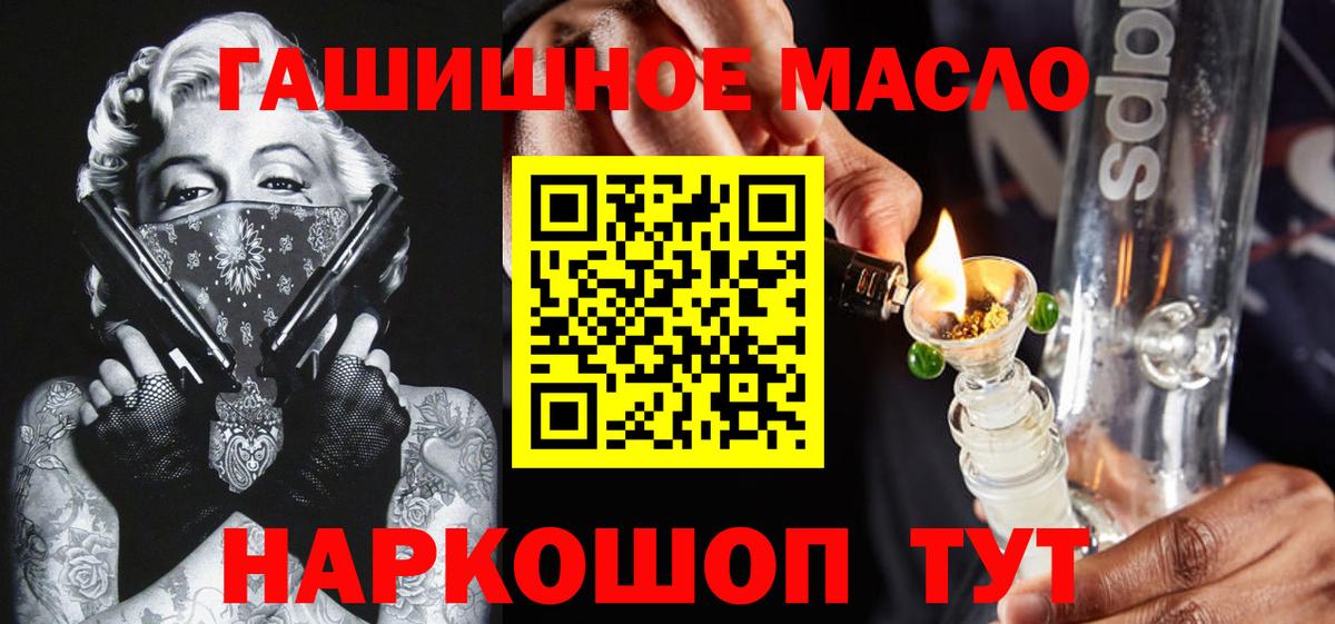 Дистиллят ТГК вейп с тгк  Вход с VPN  Дистиллят ТГК вейп  наркотики  Гусь-Хрустальный 