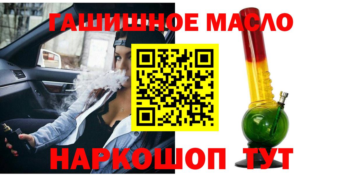 Дистиллят ТГК THC oil Гусь-Хрустальный